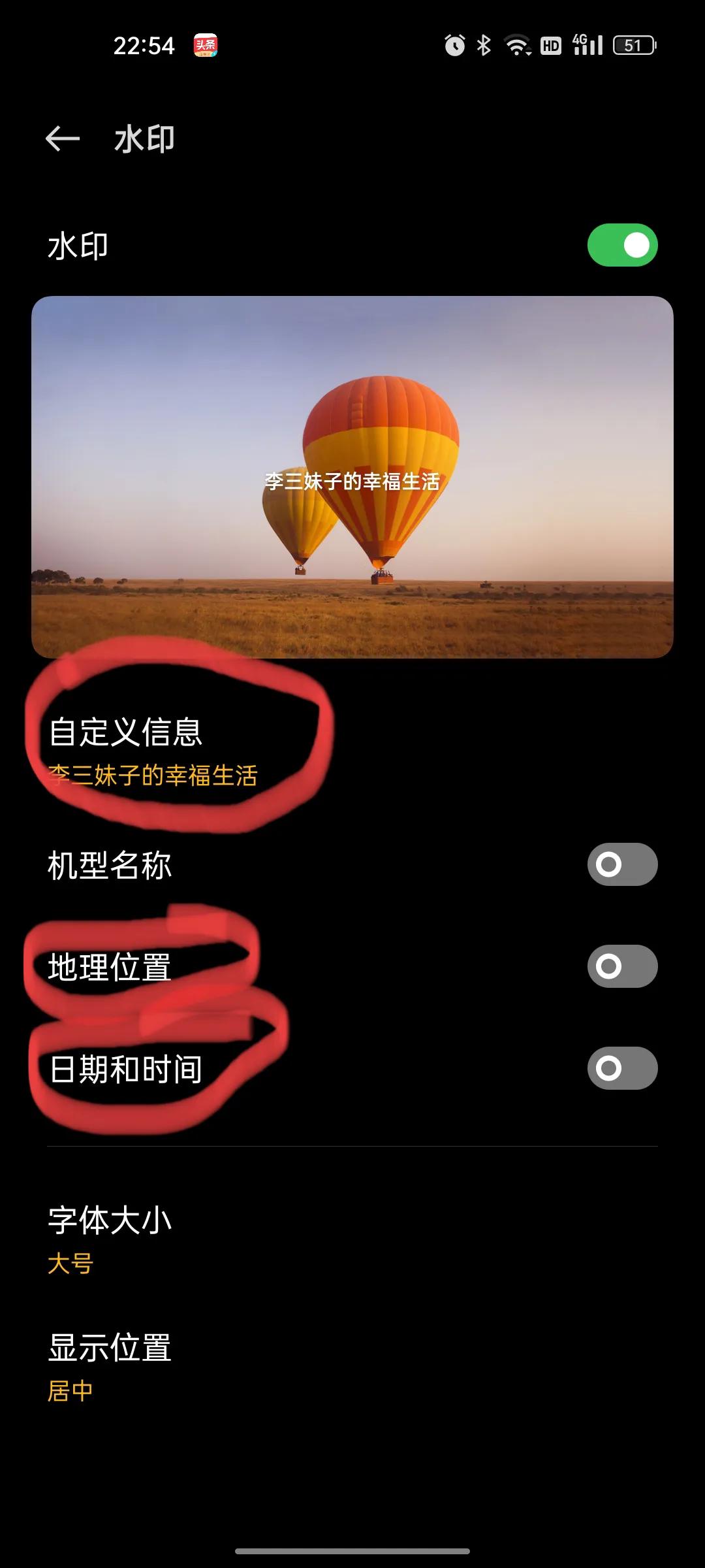 如何给自己的照片添加水印,头条上发照片怎么添加水印