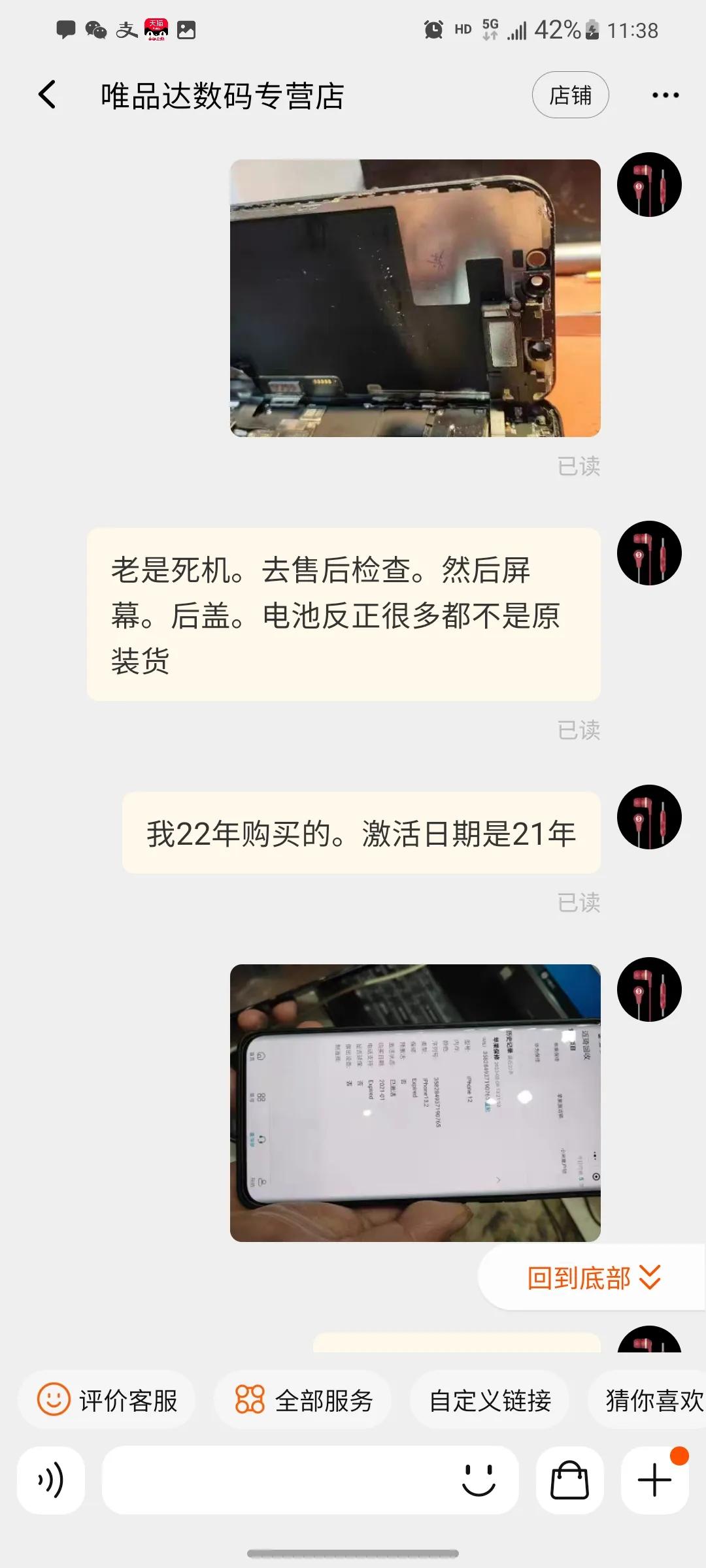 天猫买到翻新手机怎么维权,天猫自营买到翻新手机怎么索赔