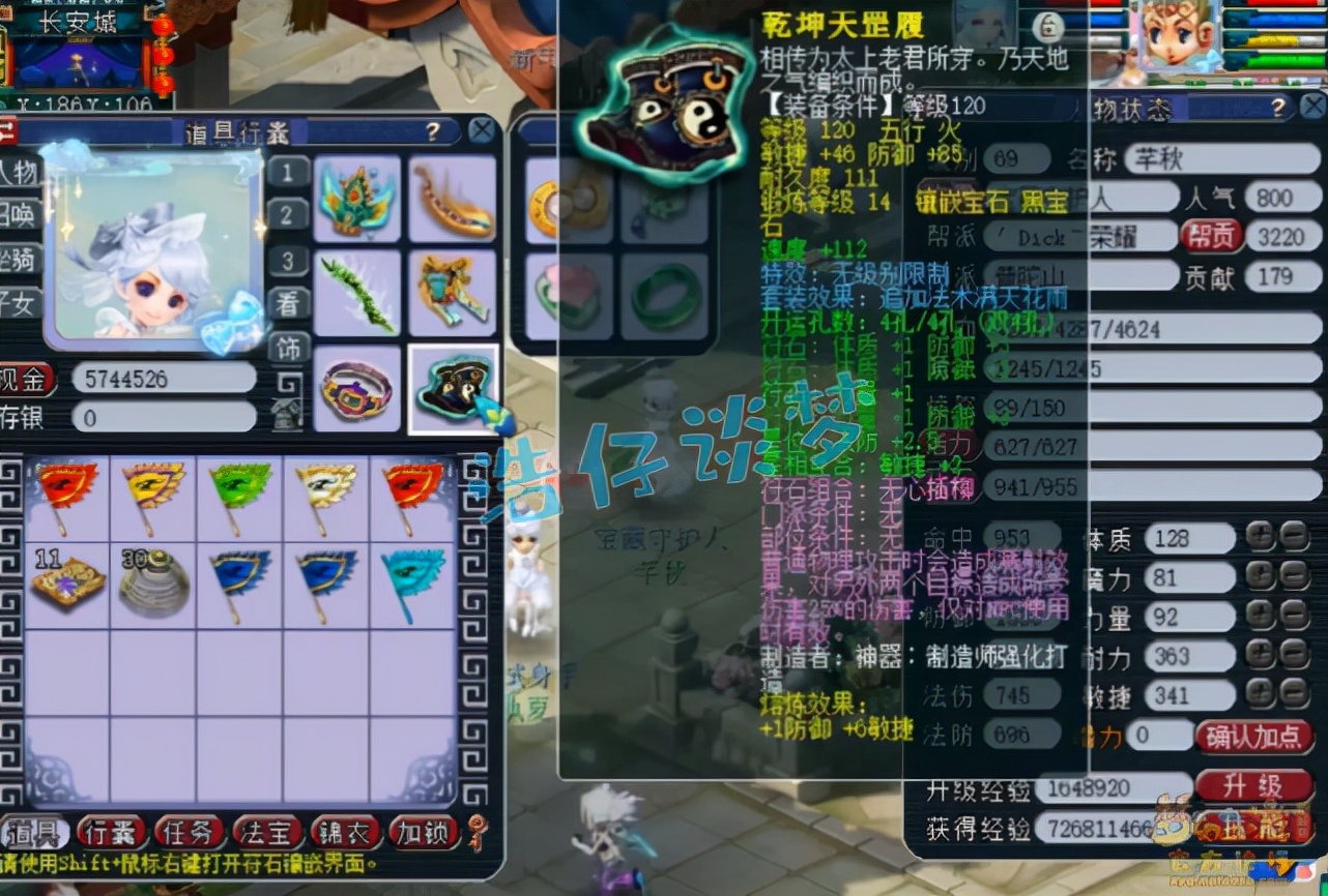 梦幻西游：69罕见力普陀，一点力量不加1525伤害，擂台单挑无敌