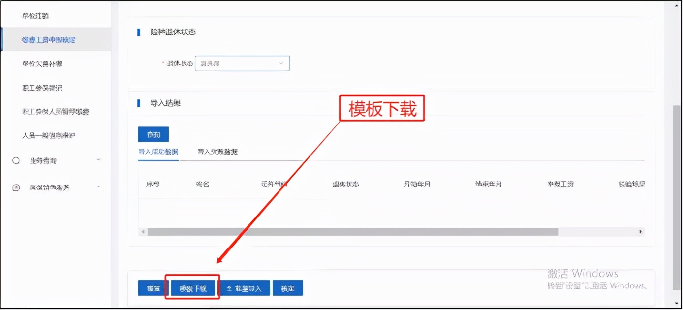 大连医保新政策官网,大连慢病医保2022年新政策