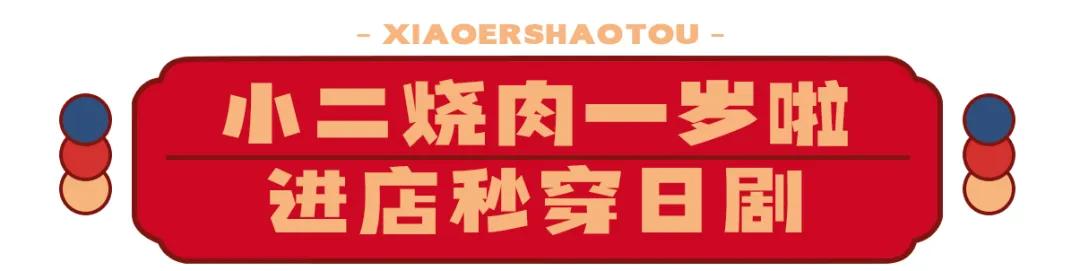 龙岩万达烧烤店哪家好吃,龙岩万达京畿烤肉