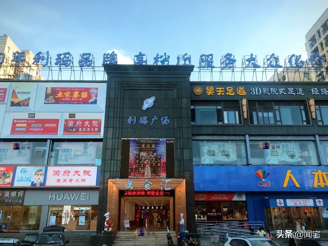 温州龙湾万达广场,万达广场温州龙湾店