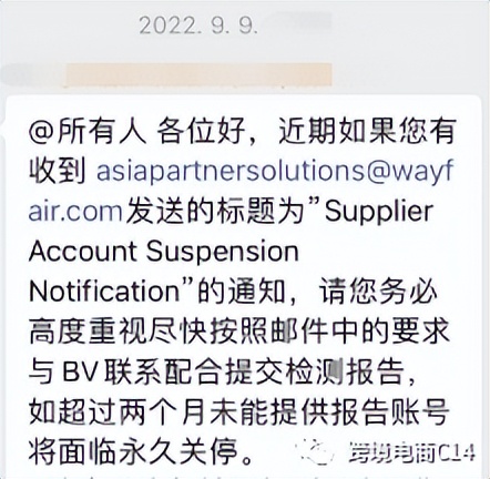 wayfair订单邮件通知,收到waybill快递是诈骗吗