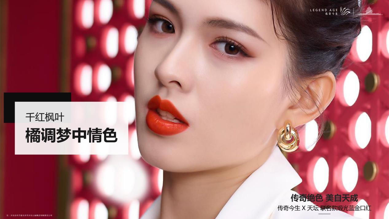 传奇今生千人千色的一款口红,传奇今生口红顺丰包邮