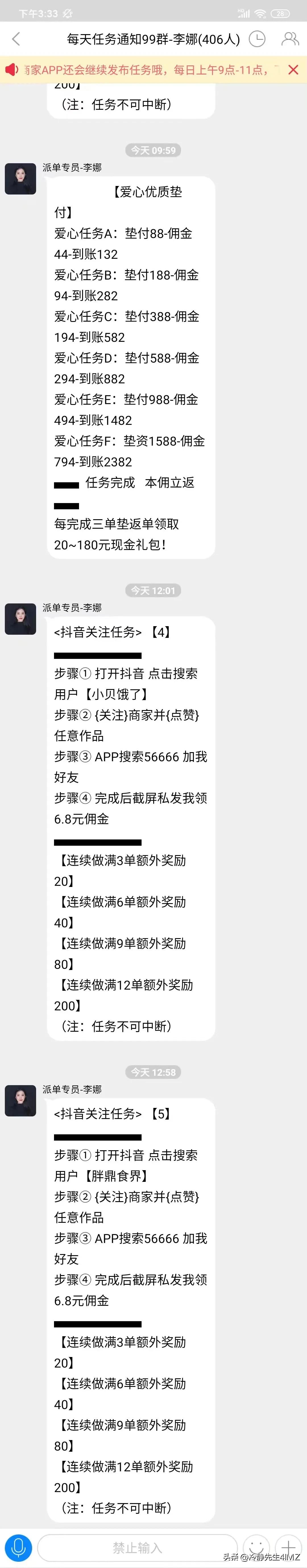刷单陷阱不可信谨防上当保平安,网恋杀猪盘骗局和刷单骗有区别吗
