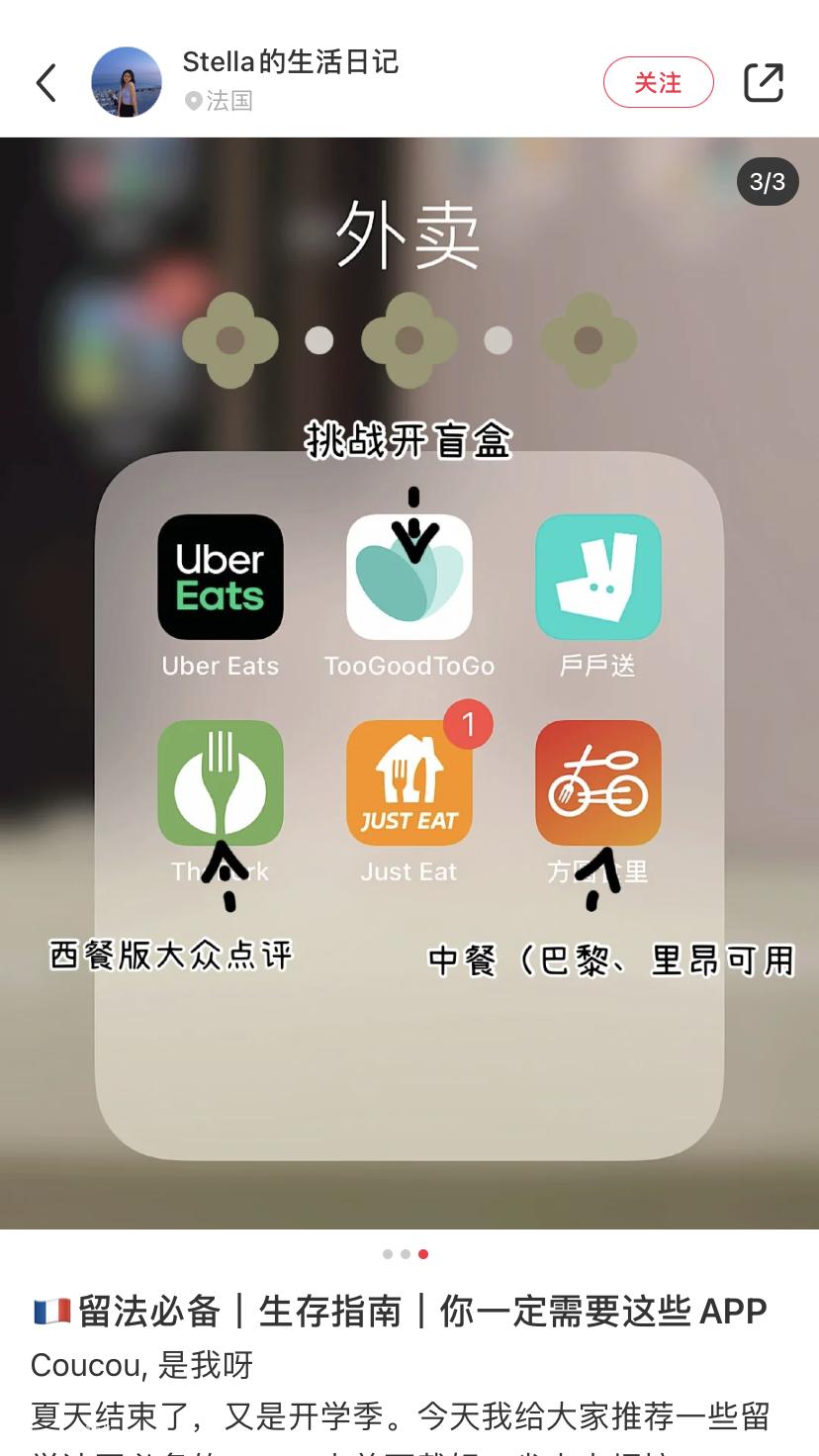 法国社交软件app推荐,去法国需要什么app