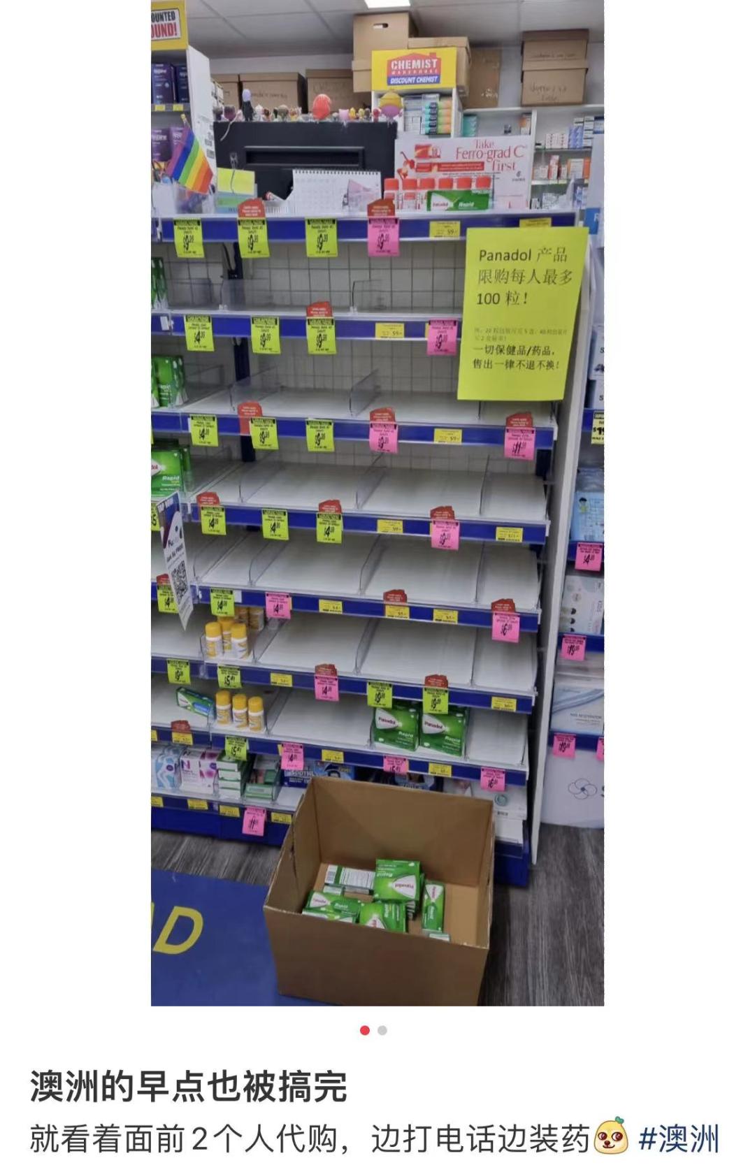 澳洲药房限购,澳洲药品最新规定