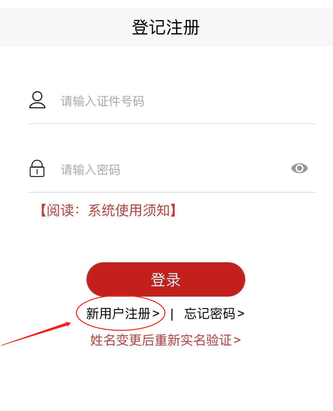 下载登记注册身份验证app操作指南,登记注册身份认证app教程