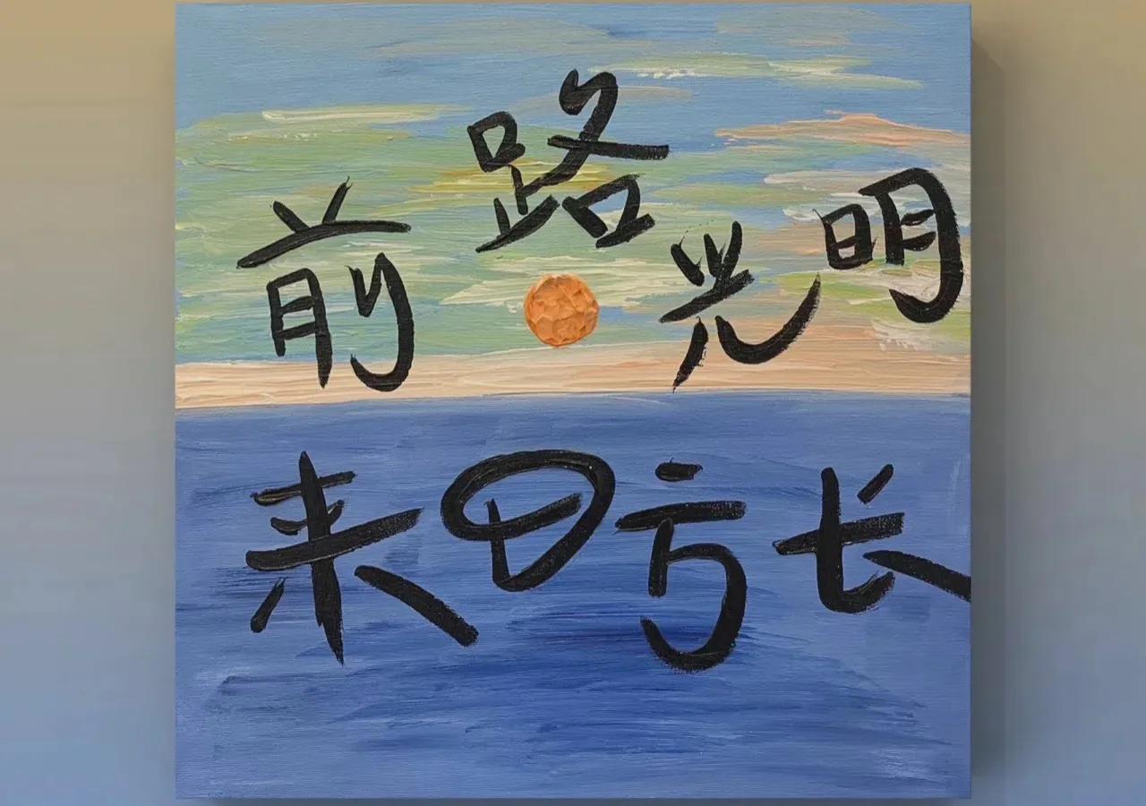 未来十年，普通人也可以很赚钱的6个行业，我已选择了第五个