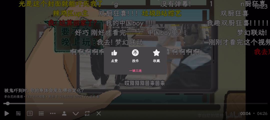 哔哩哔哩直播需要下什么软件,哔哩哔哩直播间视频轮播软件