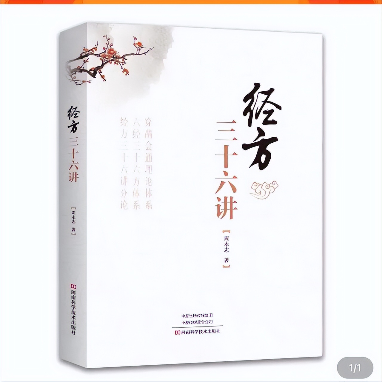 皮疹治疗,皮疹诊疗指南