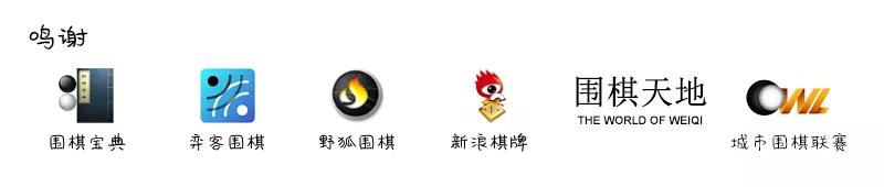 总价965万日元的棋具——第46期棋圣战第3局第一天时间线