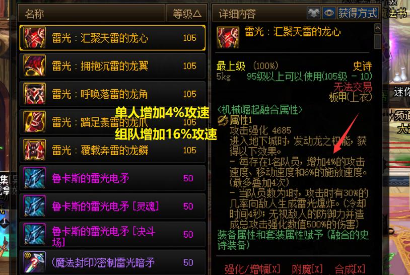 小号什么装备能凑140攻速,dnf装备1-40要多少材料