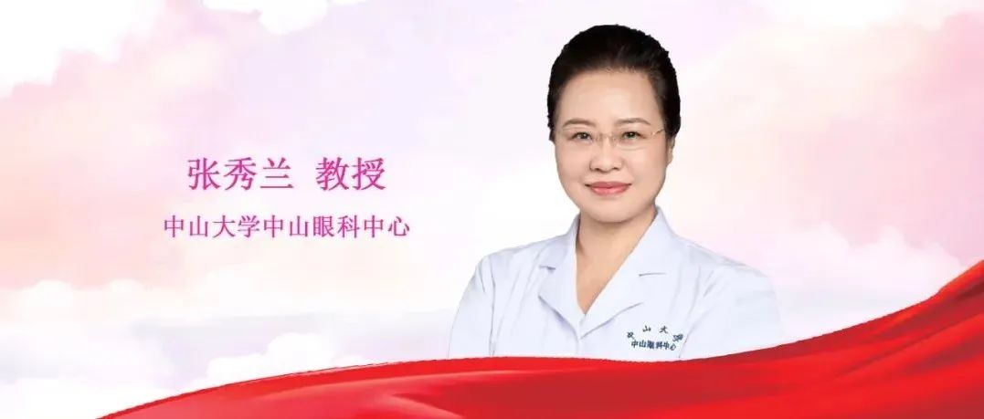 「世界青光眼周」|一文盘点青光眼诊疗新进展,让世界更“睛”彩