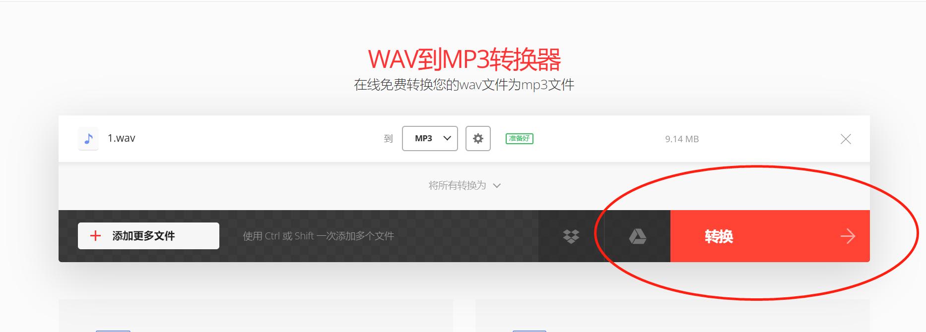 怎么快速把wav转换成mp3,wav格式转换mp3技巧