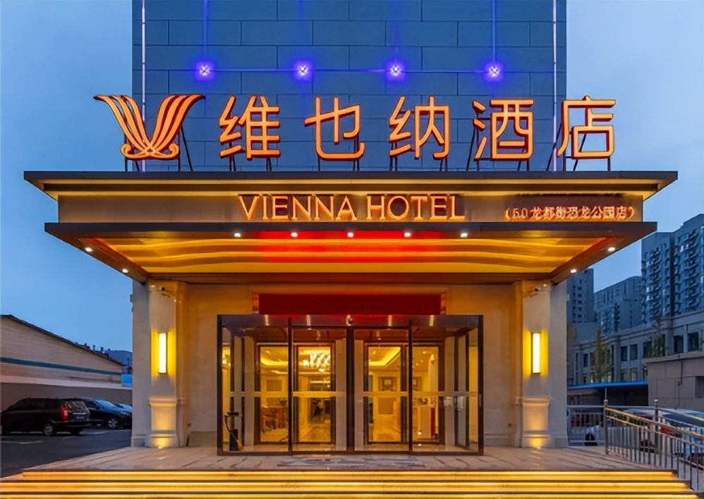 下沉市场抢位赛拉开帷幕维也纳酒店全线领跑
