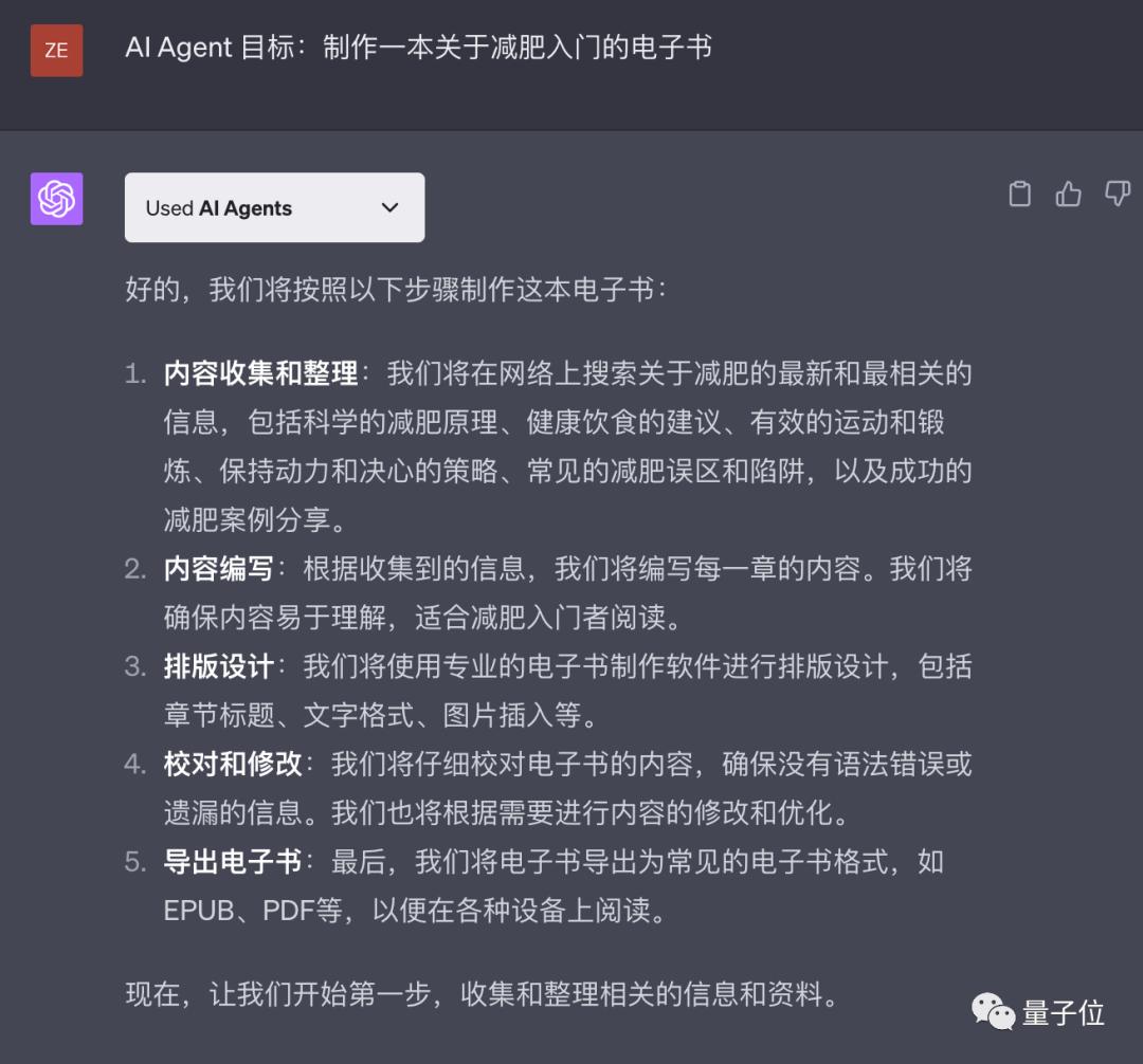 chatgpt写小说的插件怎么使用,怎么用chatgpt写书
