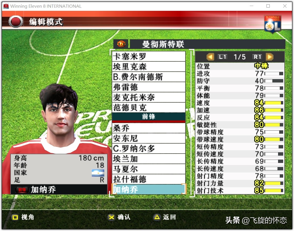 2023年足球新年礼物,2024新年实况足球连锁礼包