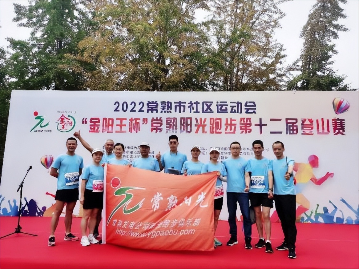 常熟阳光跑步比赛现场,2023常熟阳光运动锦标赛