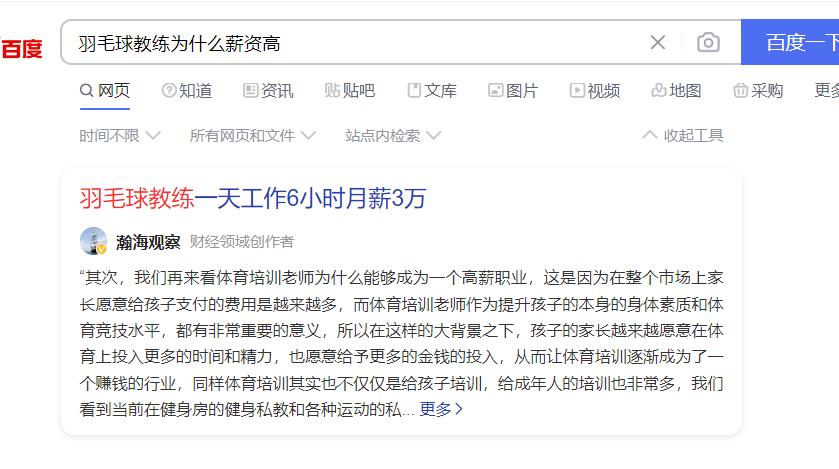 羽毛球教练员基础与提高实操培训,羽毛球高级教练员认证课程