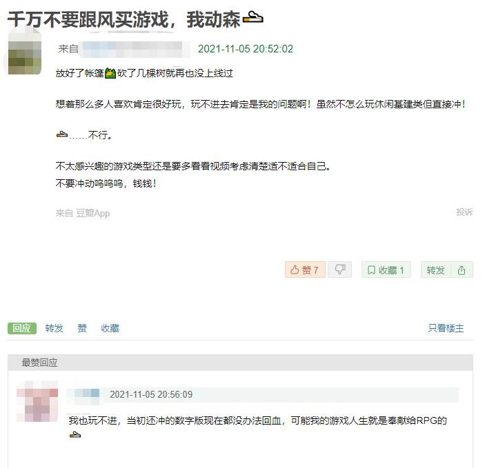 那些为了动森买NS的人，现在都后悔了吗？