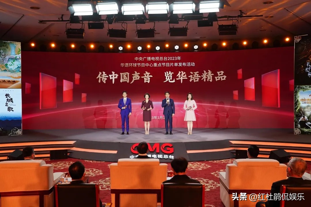 13场总台片单发布会，36位主持人为自家节目站台，门面担当全出动