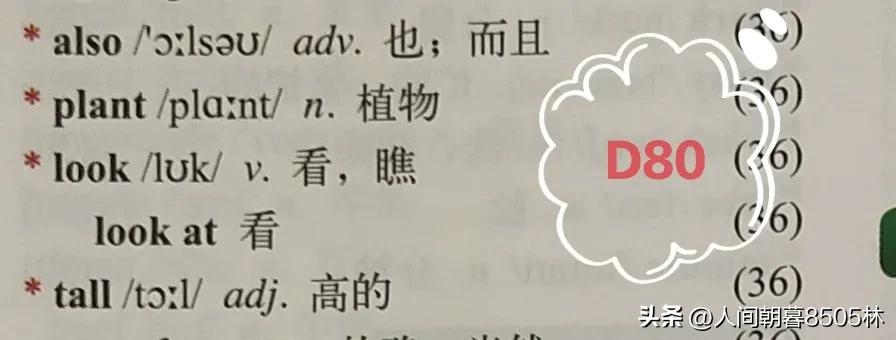 外研英语七上单词表,英语七上外研版m10u2笔记