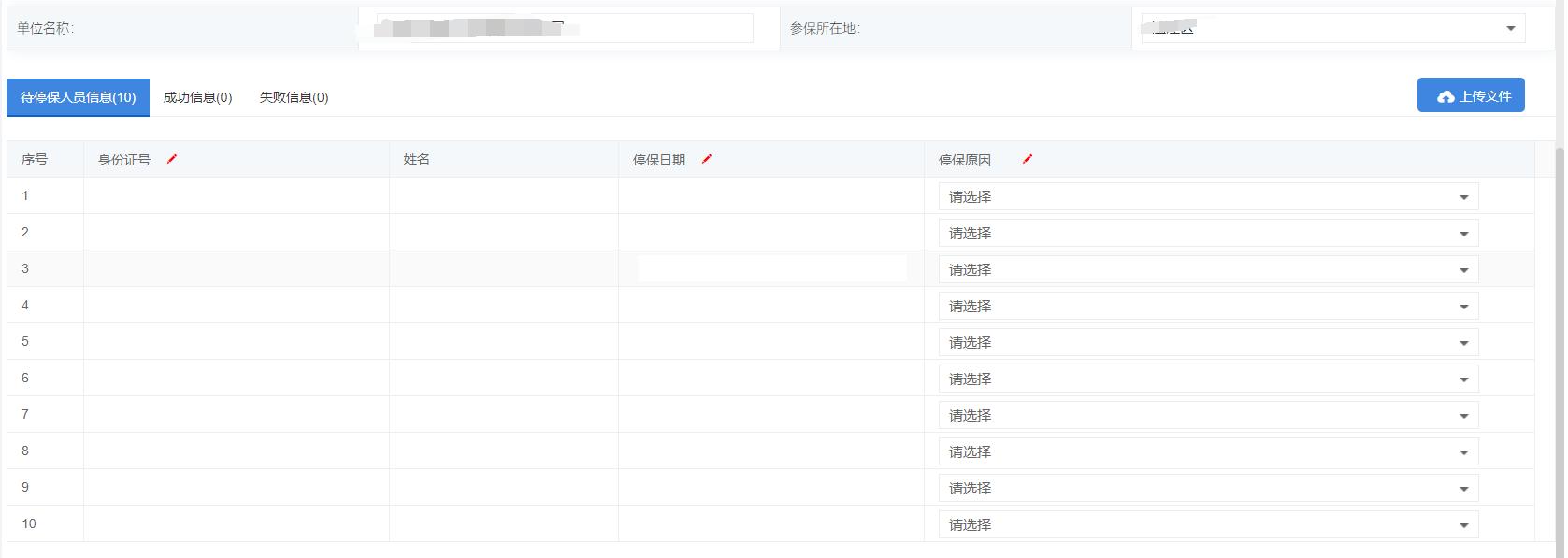 如何办理社保停保，温江小管家教你操作