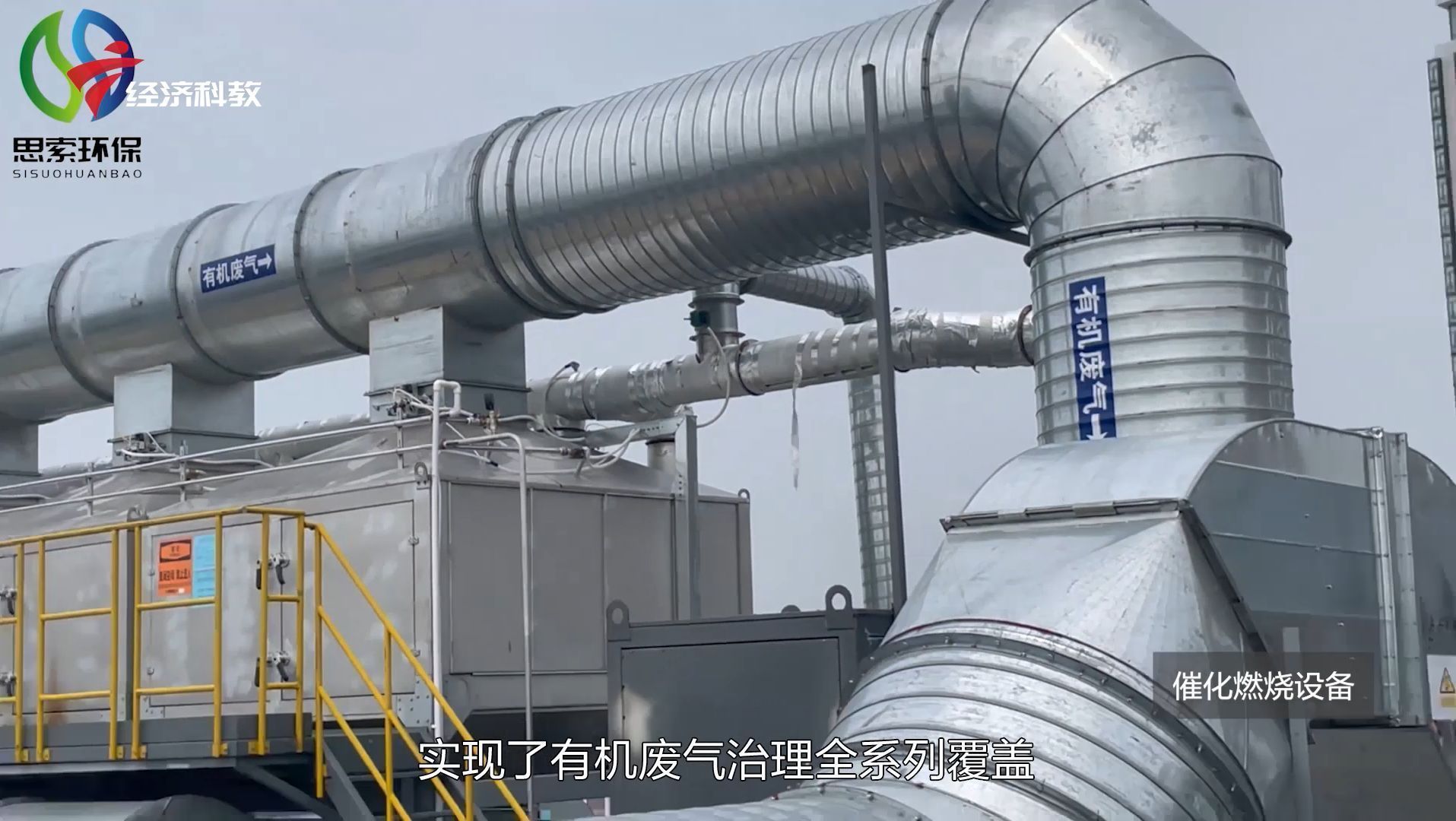 广东新焦点环保,广东新焦点东莞