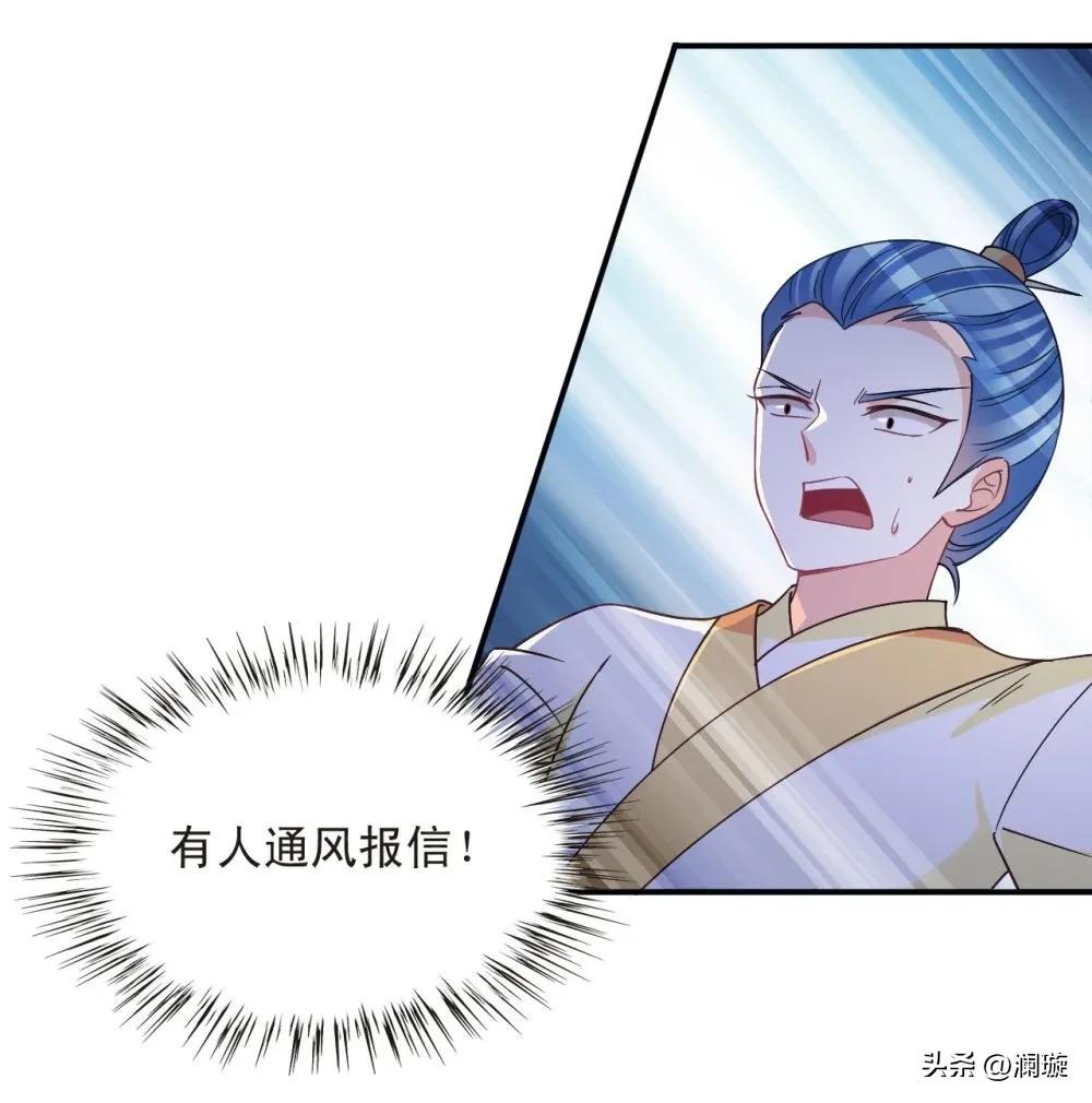 风起苍岚漫画第二季169话,风起苍岚漫画第二季168话