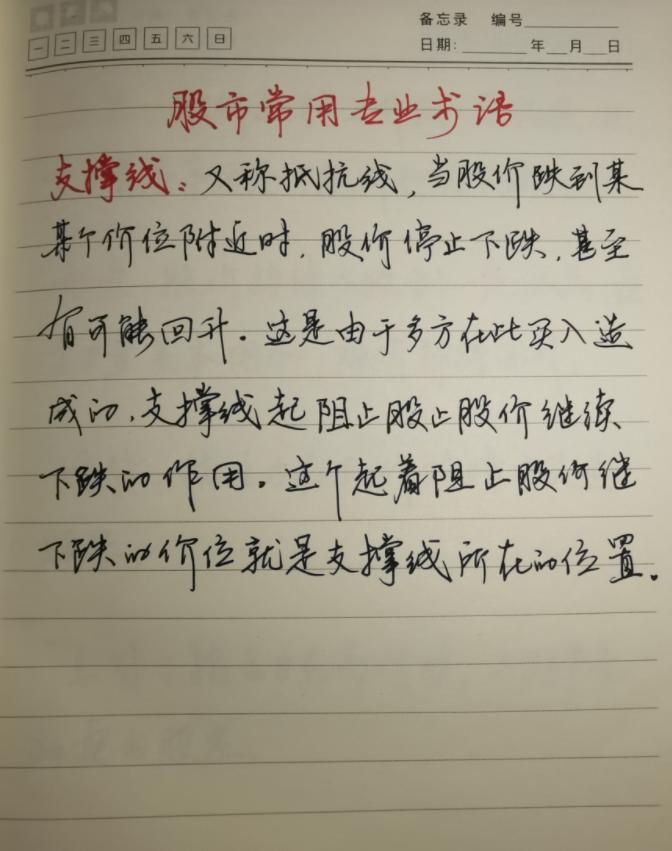 纯小白怎么学炒股,纯新手怎么炒股