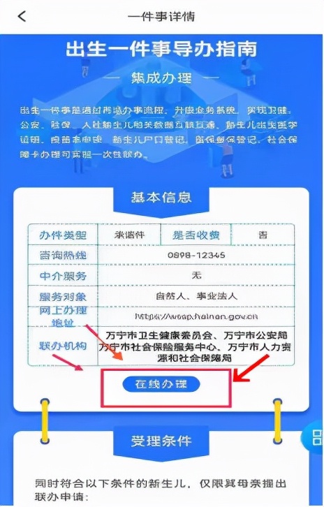 万宁生小孩,万宁生孩子需要准备什么东西