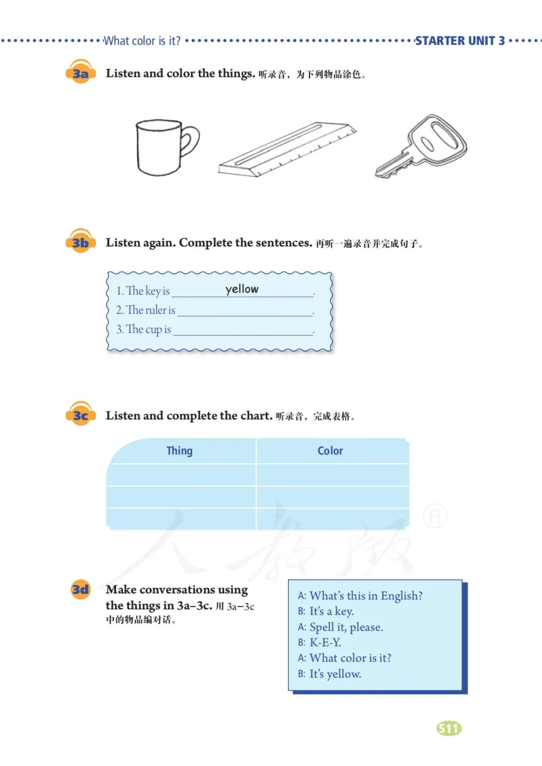 初一英语7年级上册人教版视频,七年级英语电子课本人教版上册