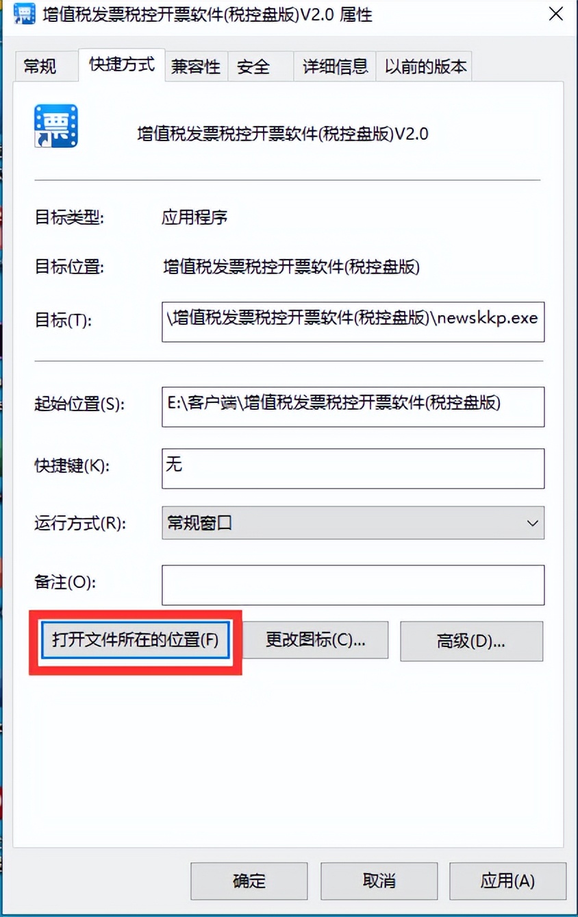 增值税发票数据库怎么恢复,系统重装后登录开票软件