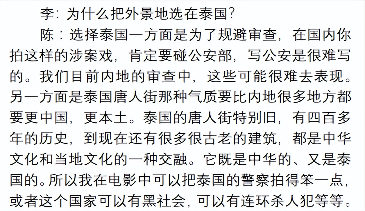 陈思诚消失的票房,消失的她票房陈思诚能分到多少