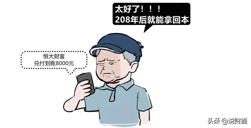 感动许家印,恒大还款多少年