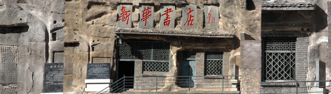 新华书店靠什么赚钱,加盟新华书店有钱赚吗