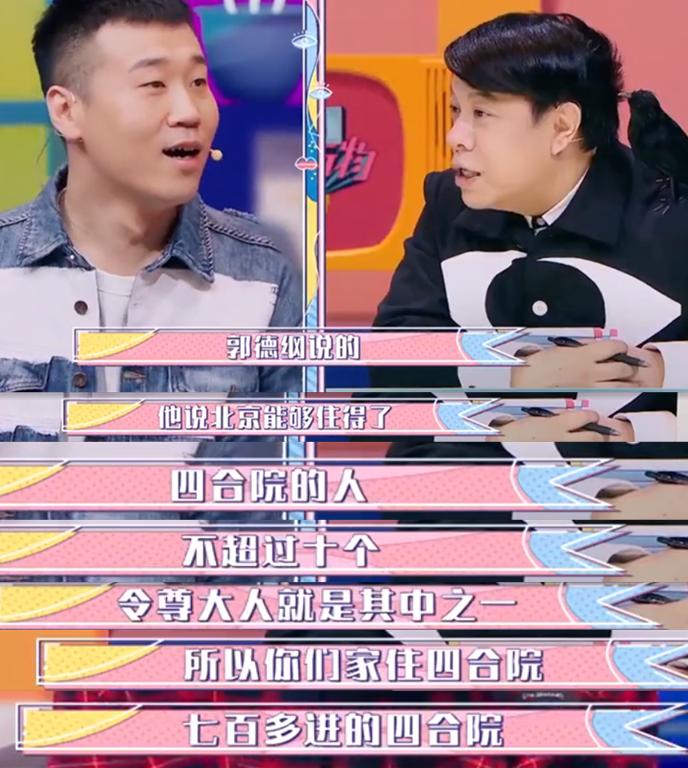 相声孙越隐形富豪,德云社富豪孙越