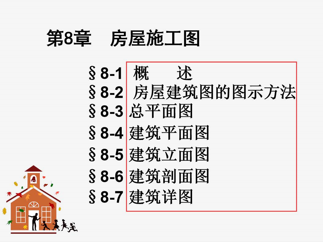 新手建筑施工图纸怎么识图,建筑施工图识图读图教程
