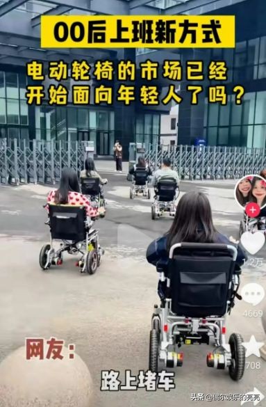 骑电动轮椅上班真的好吗,年轻人坐电动轮椅出行真的可以吗