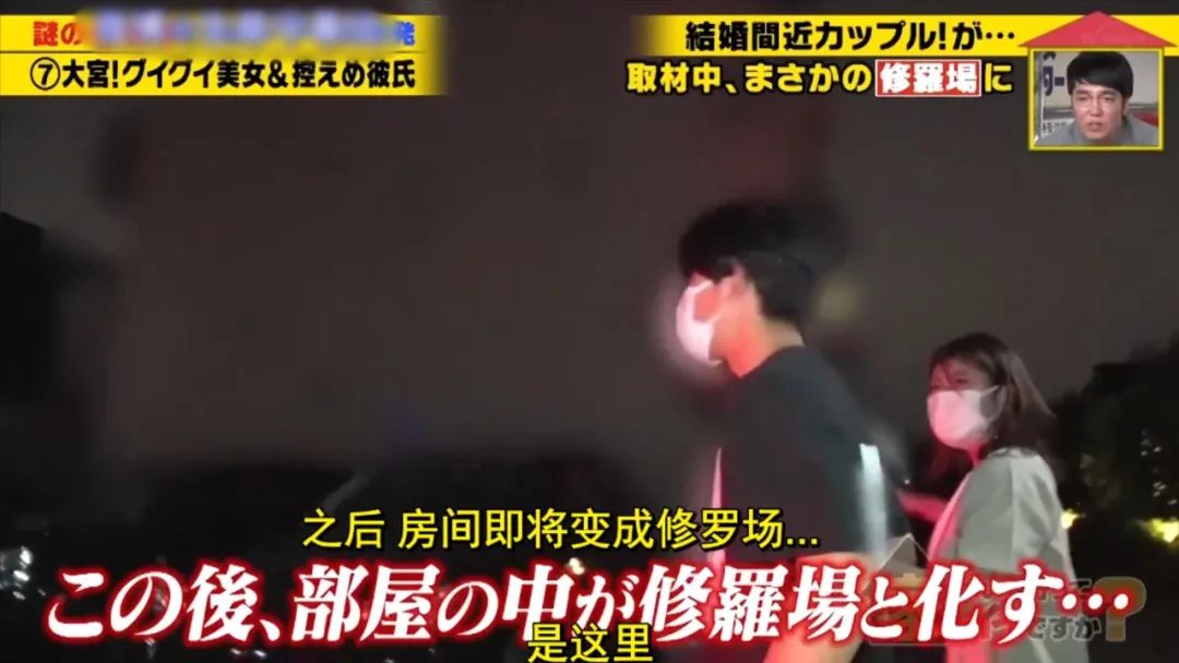 太刺激！日本节目采访订婚情侣，竟意外当场捉奸？！2年后大反转