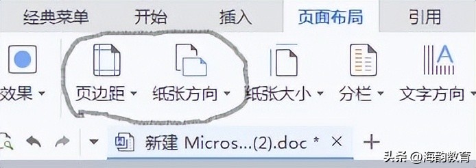 海韵教育幼儿数学教学,小字的字卡制作