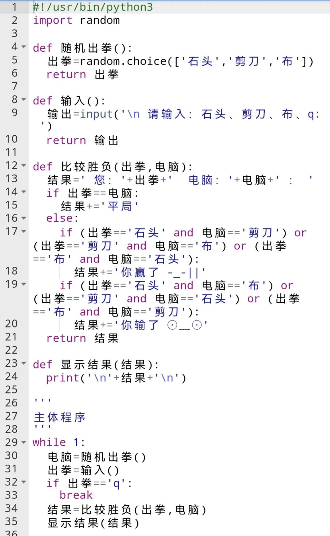 从零之028石头剪刀布（小结）