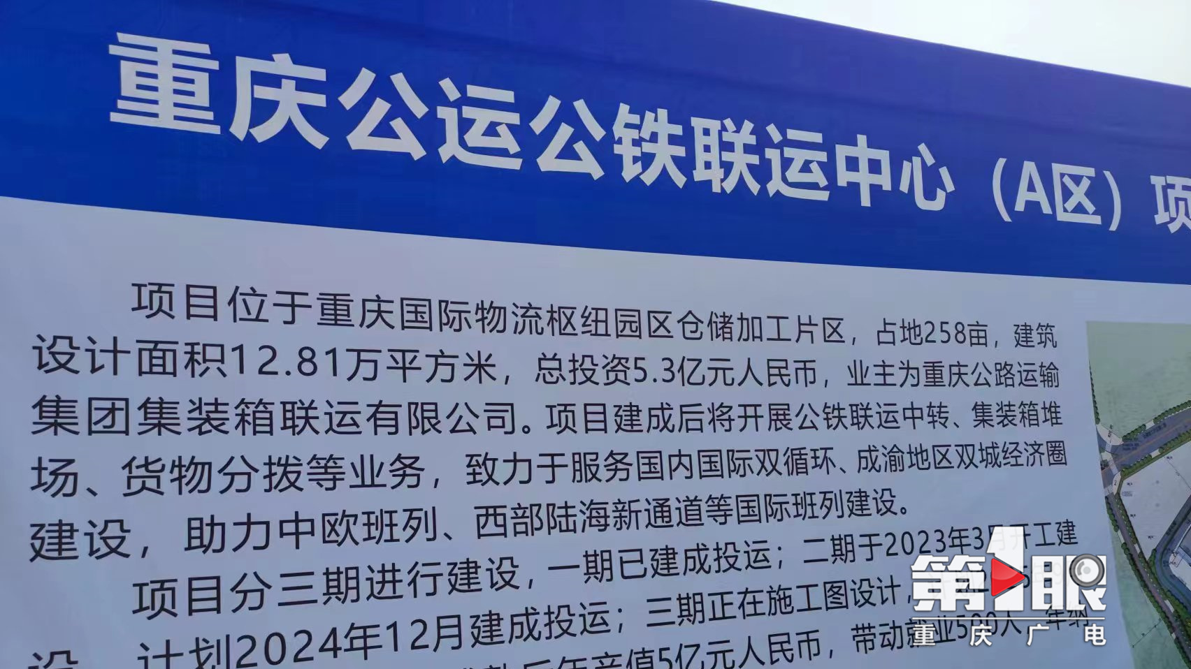 西部陆海新通道建设三年行动计划,西部陆海新通道投资700多亿