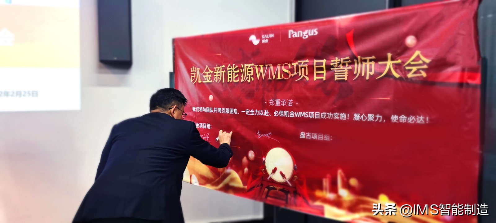 盘古ims新能源,盘古信息科技股份