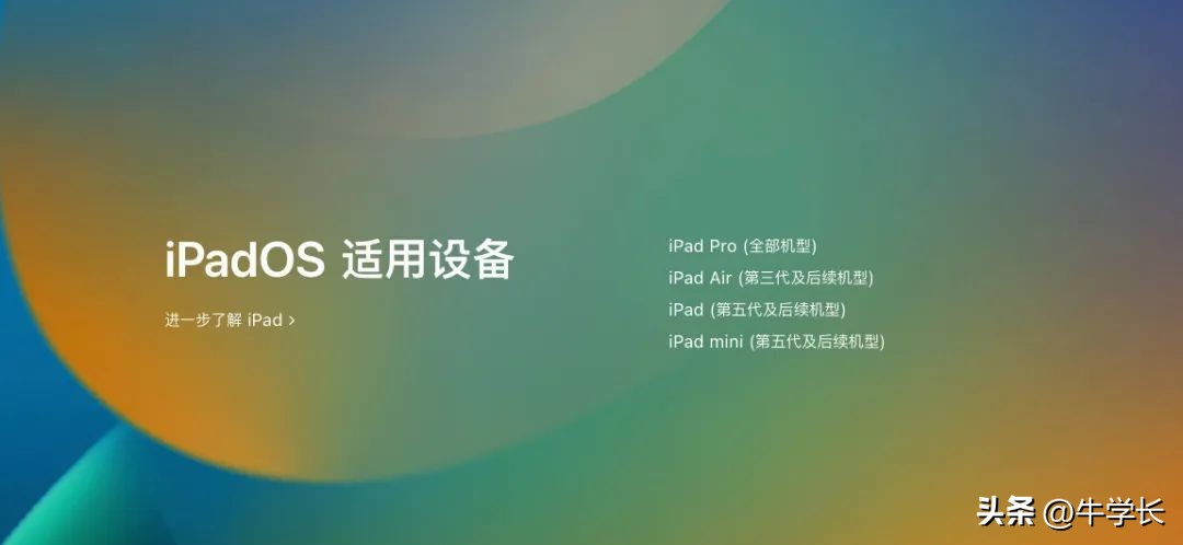 ipadpro2023最新发布官方消息,ipadpro2023支持无线充电吗