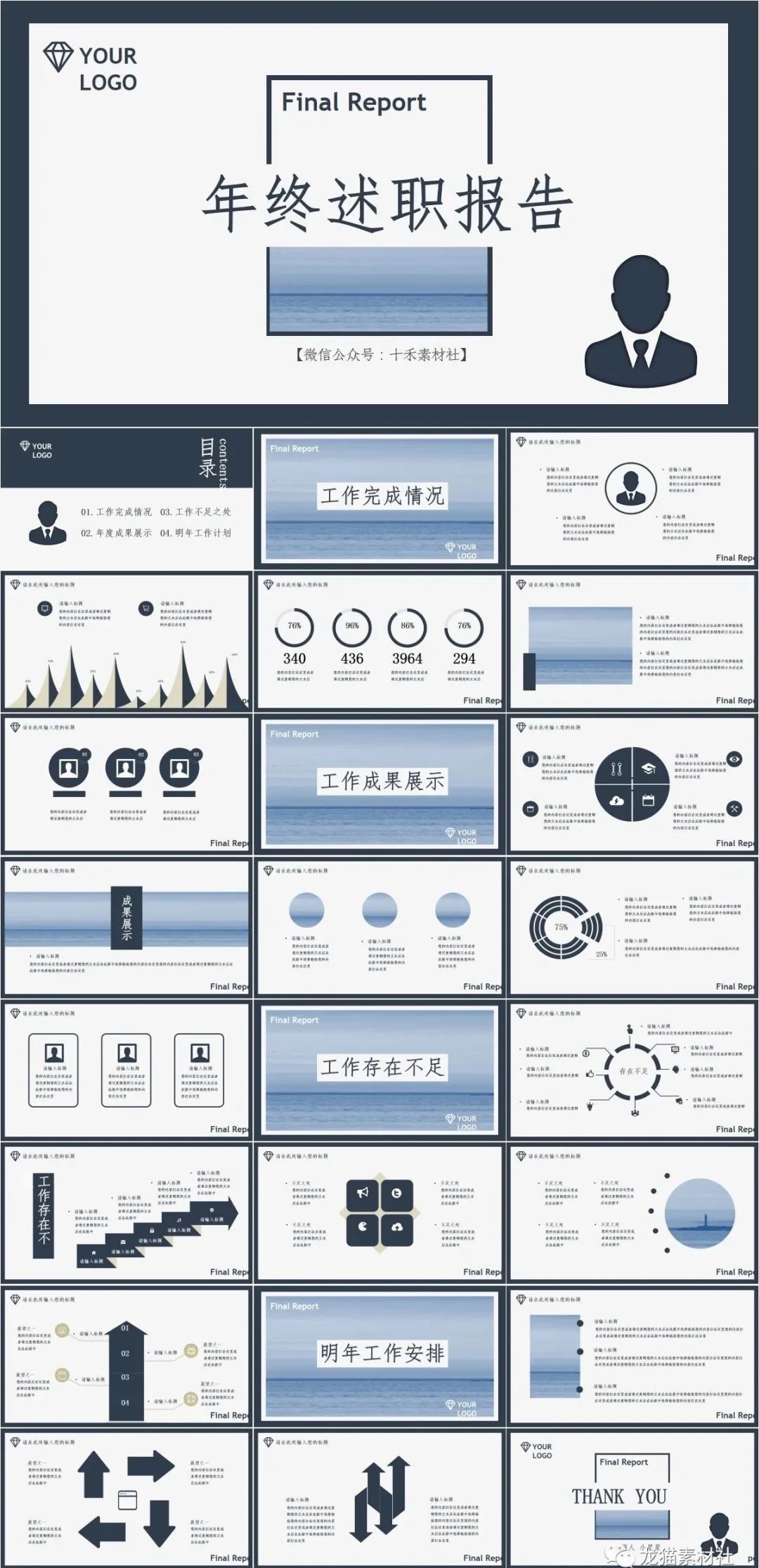 年度工作总结经验分享ppt,年度工作总结ppt范文大图