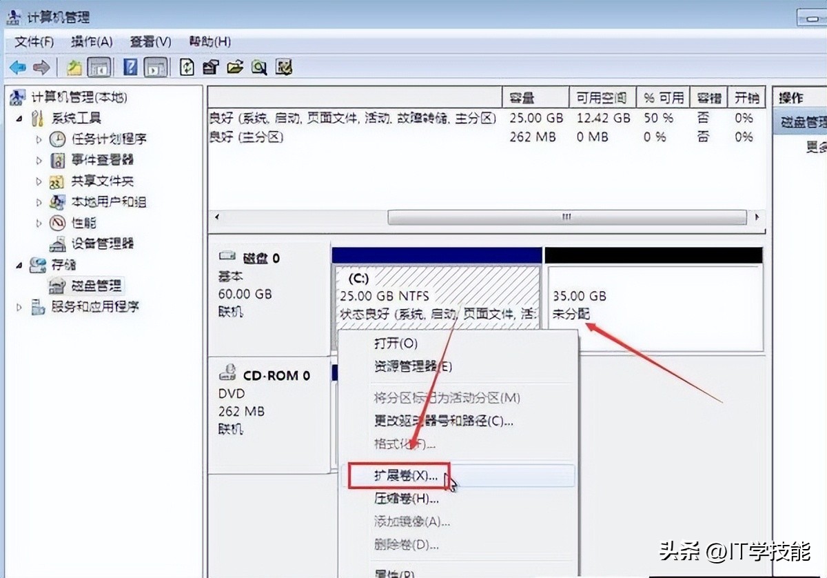 电脑c盘空间怎么扩容,win10扩容c盘