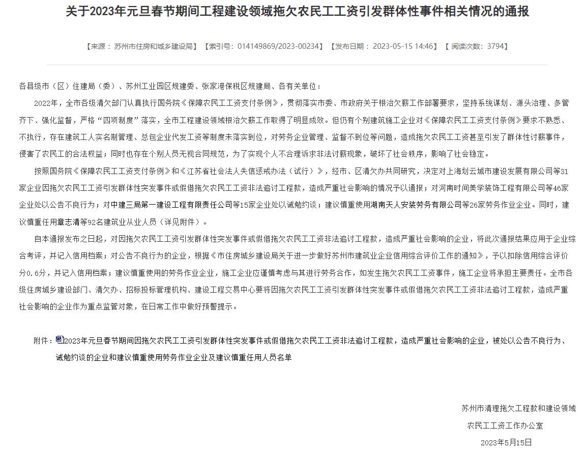 吉林省拖欠农民工黑名单暂行办法,列入拖欠农民工工资黑名单的条件