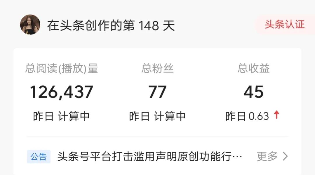 头条新手一个月赚多少钱,头条怎么可以每天挣10块收入